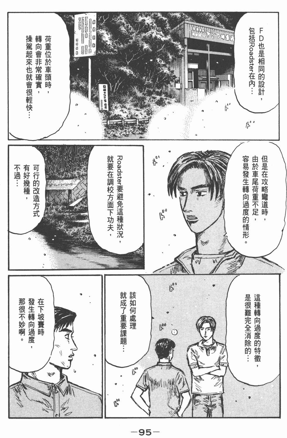 第94页