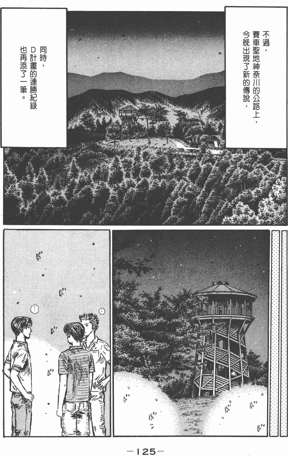 第124页