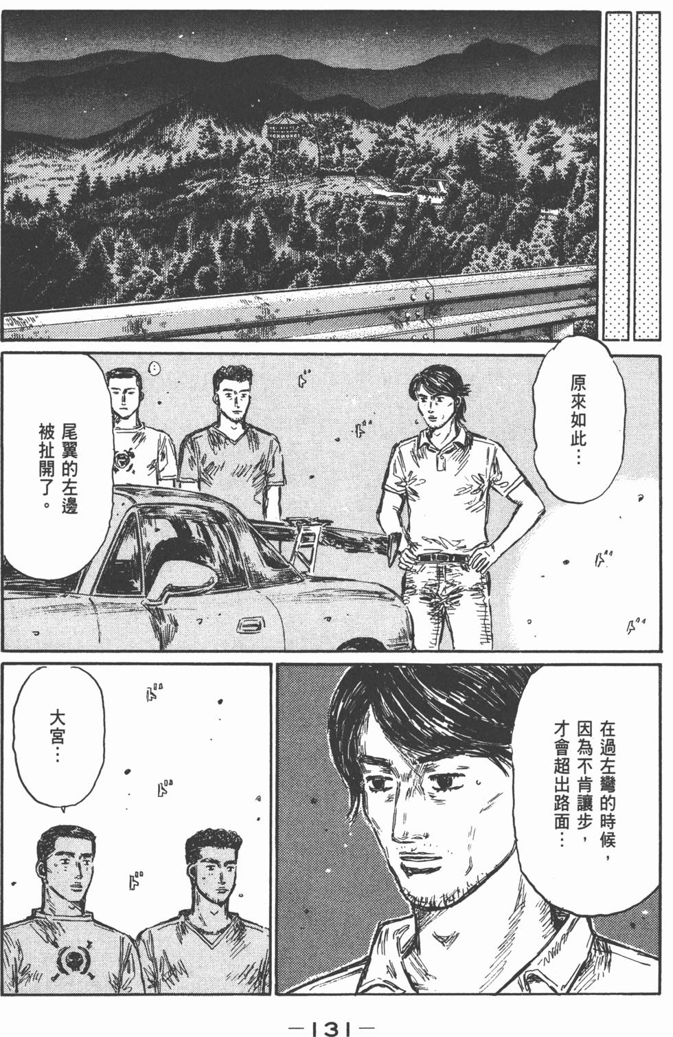 第130页