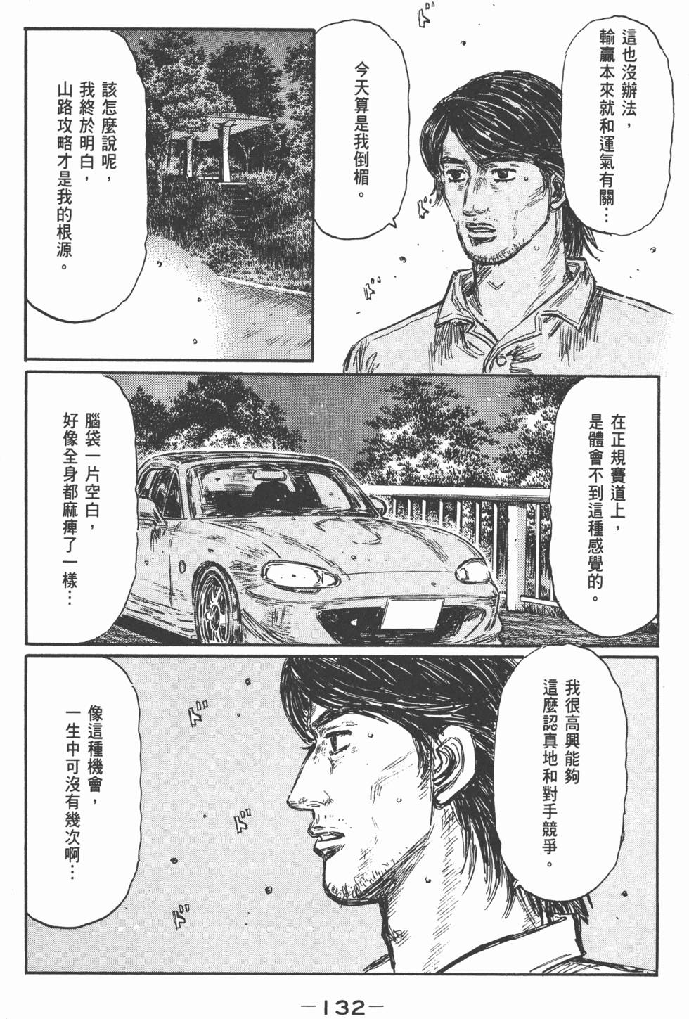 第131页