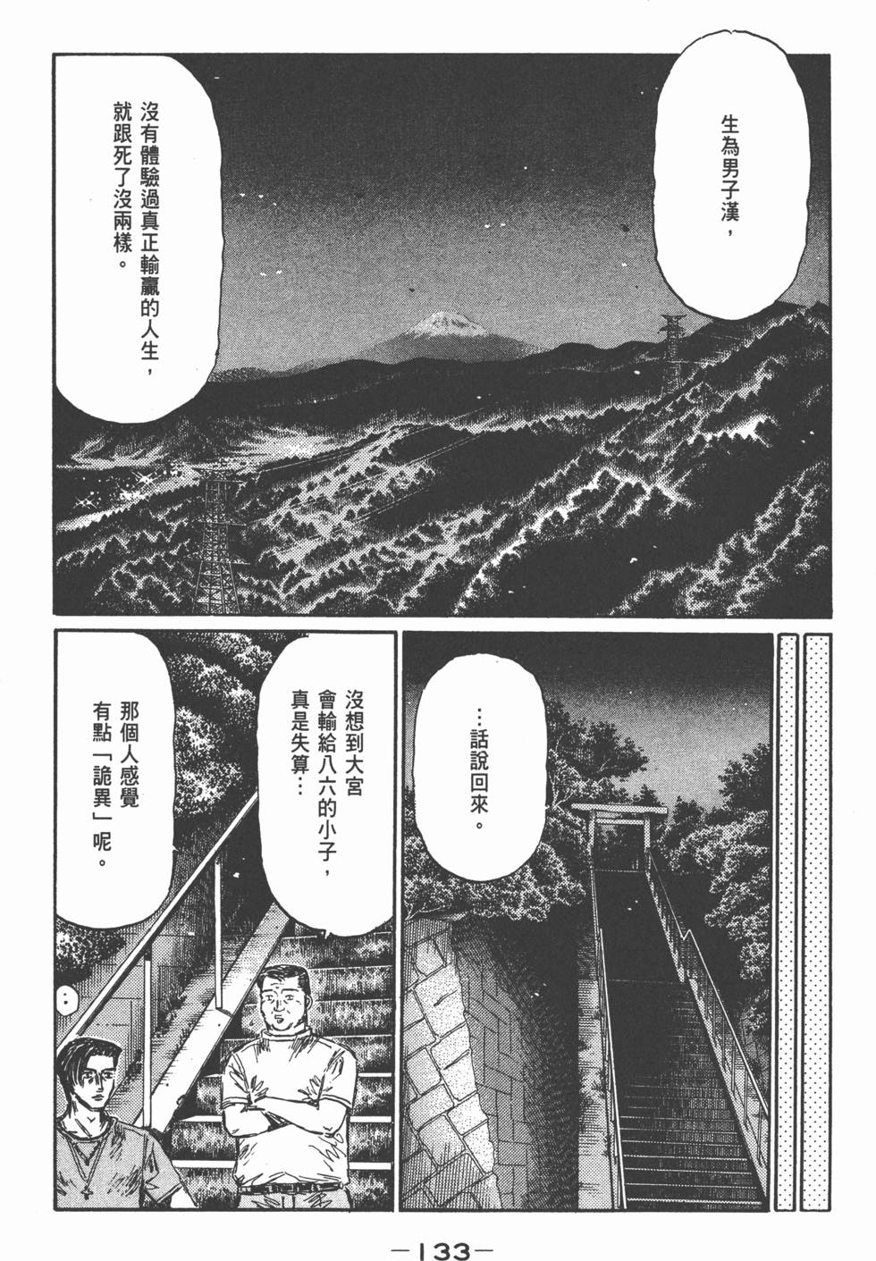 第132页