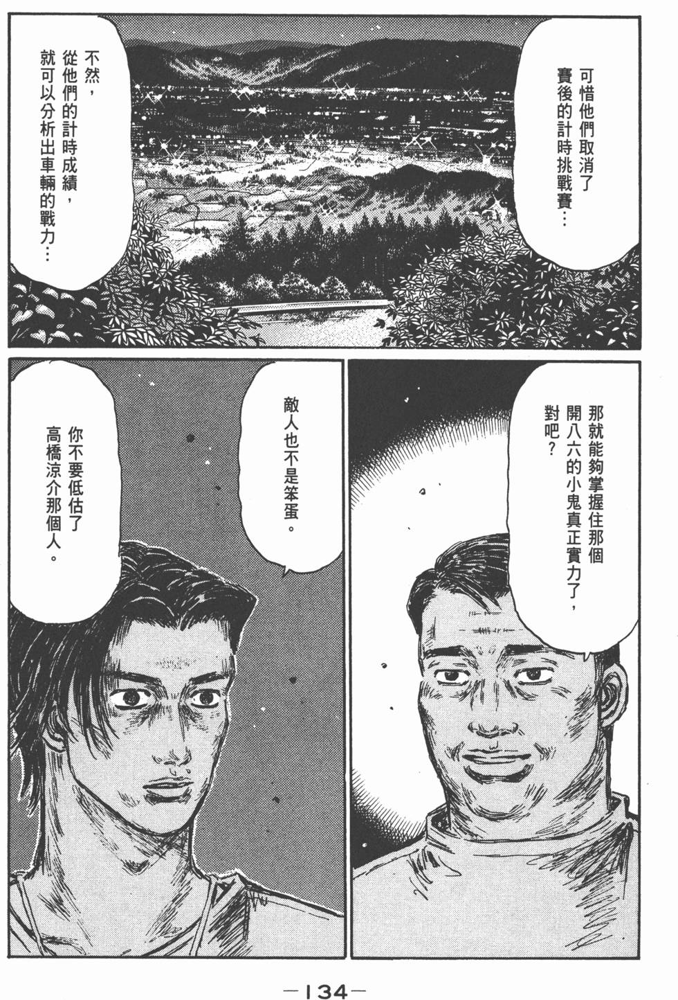 第133页