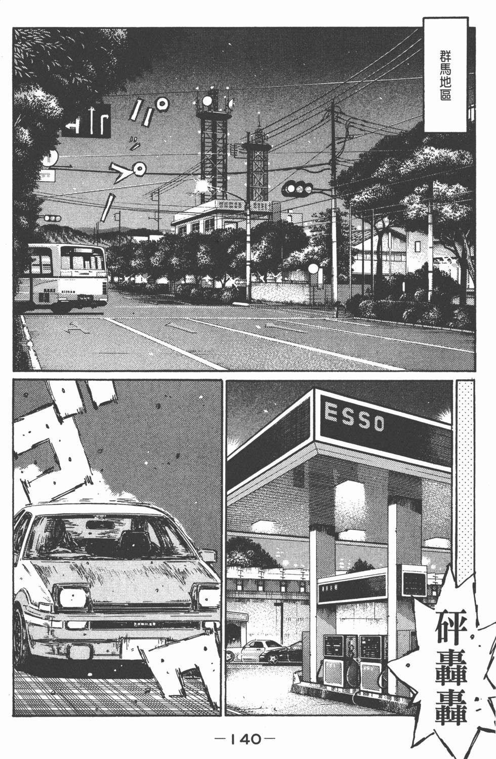 第139页