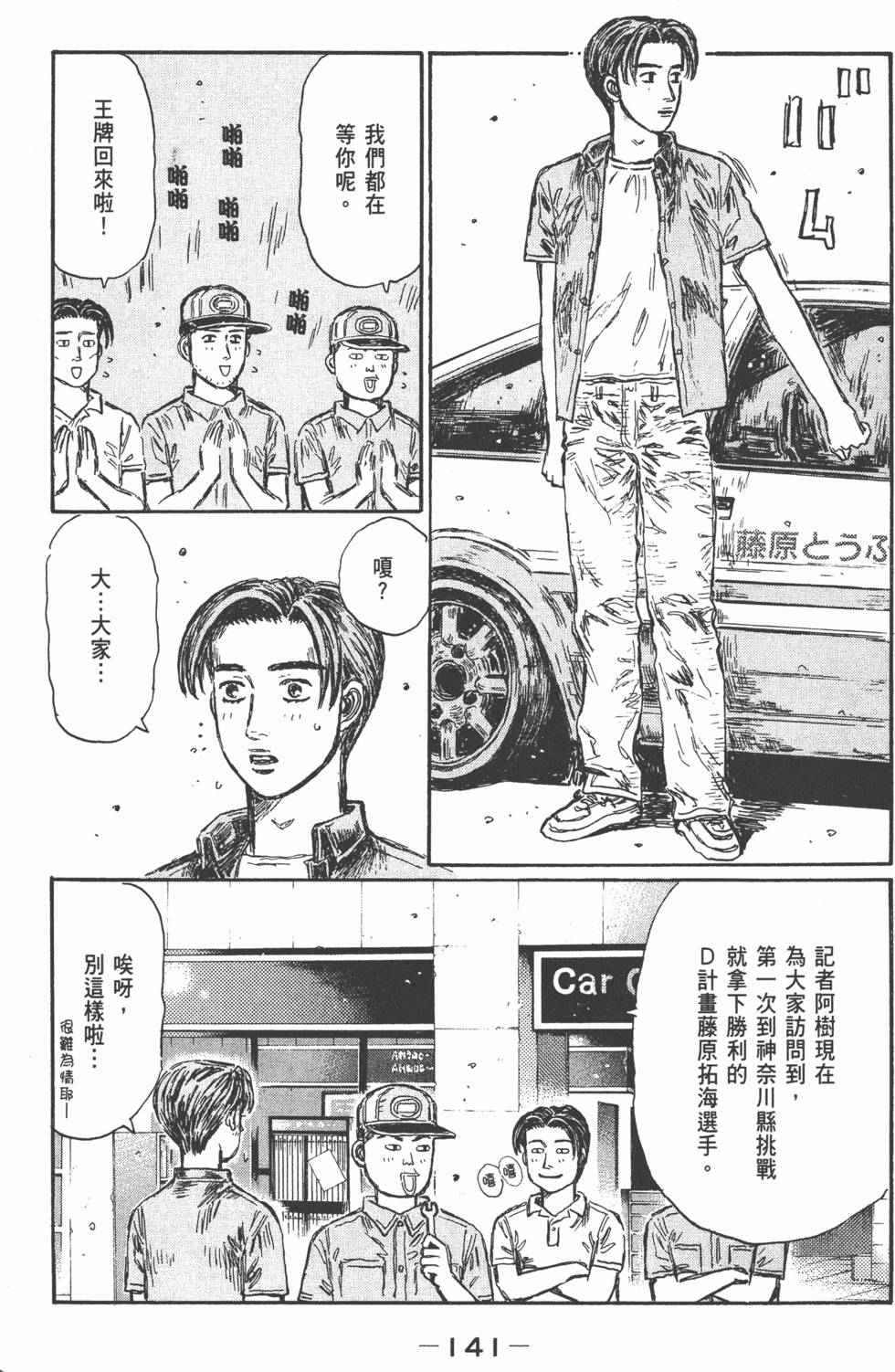 第140页