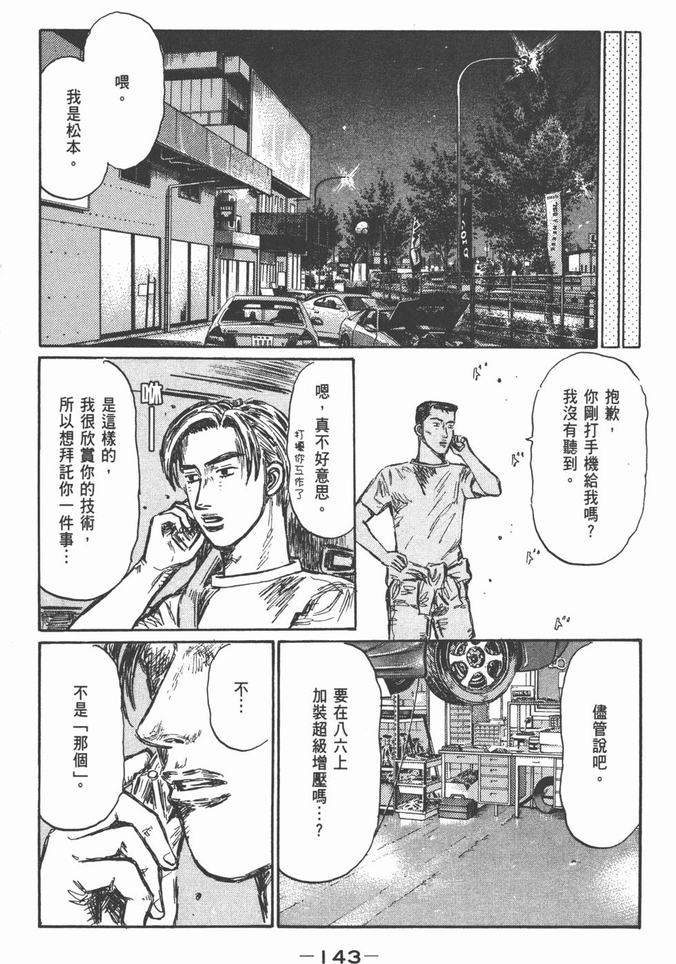 第142页