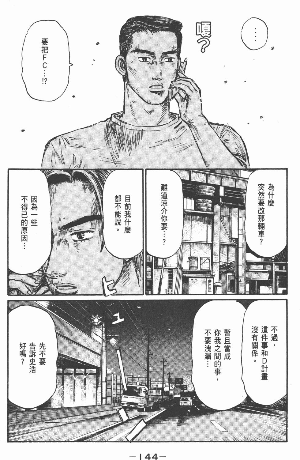 第143页