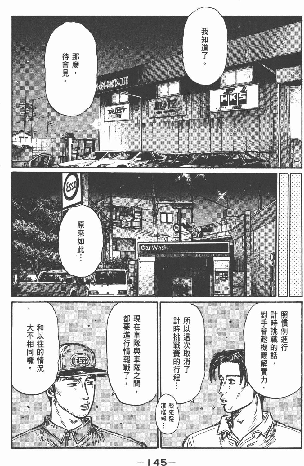 第144页