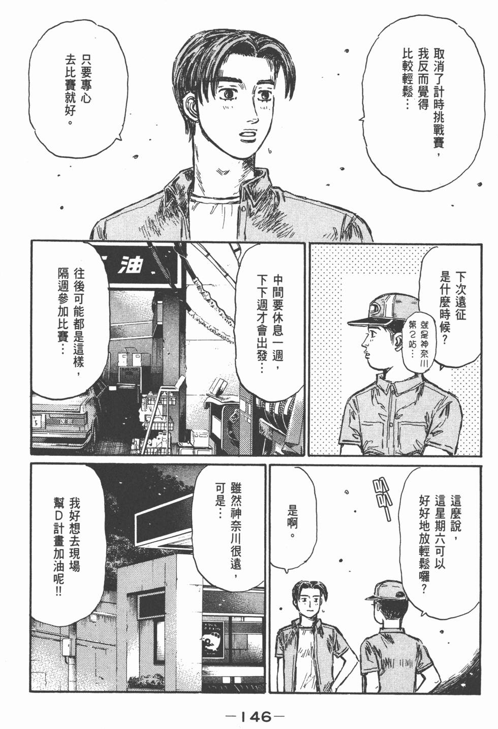 第145页