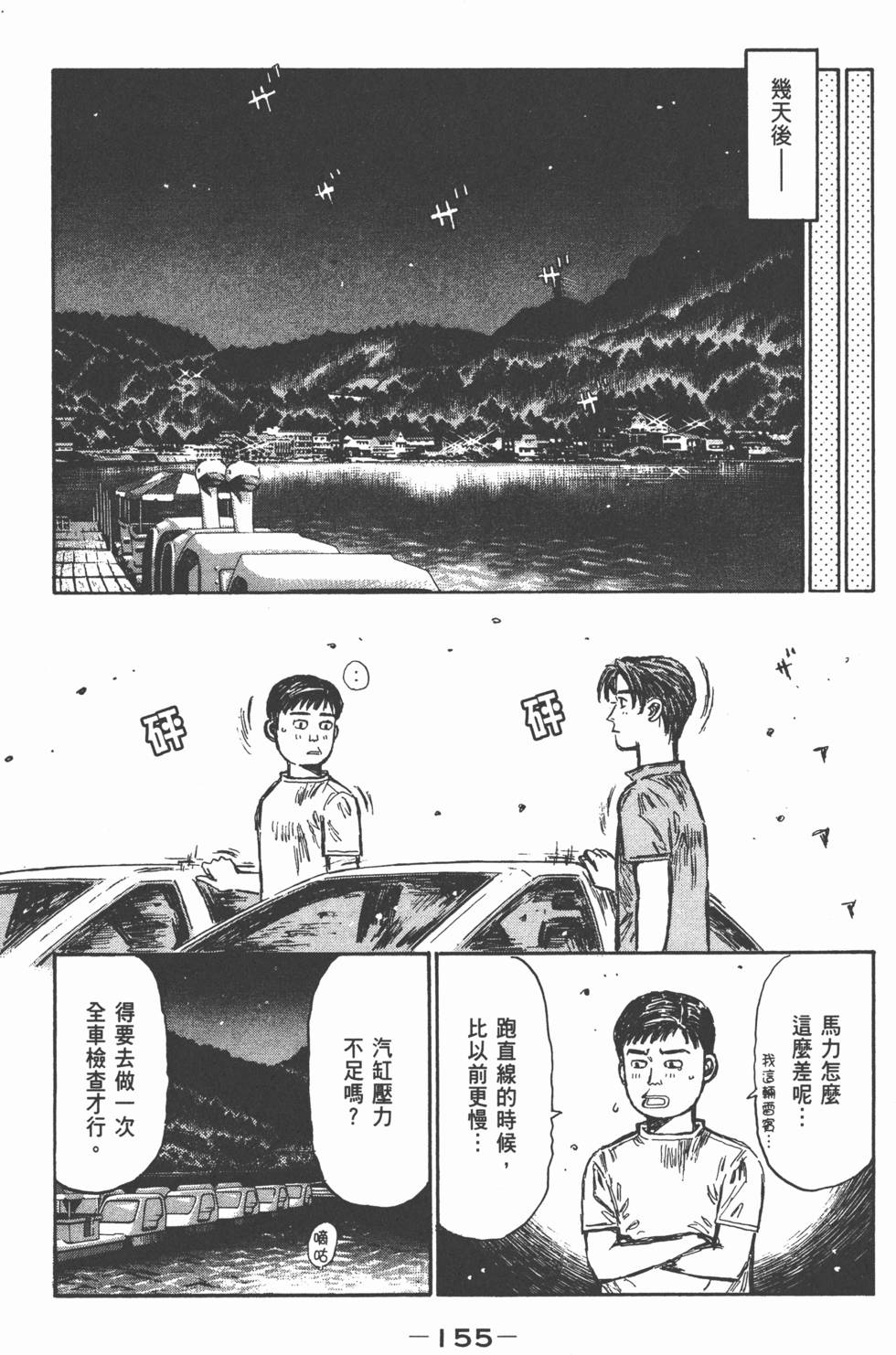 第154页