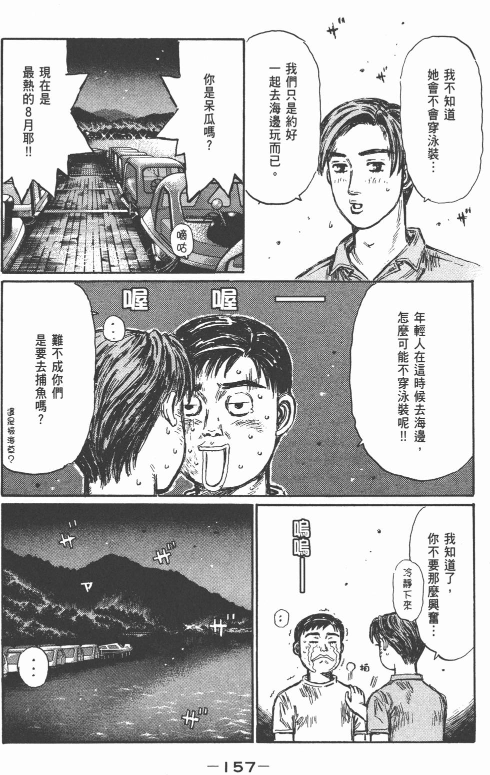 第156页