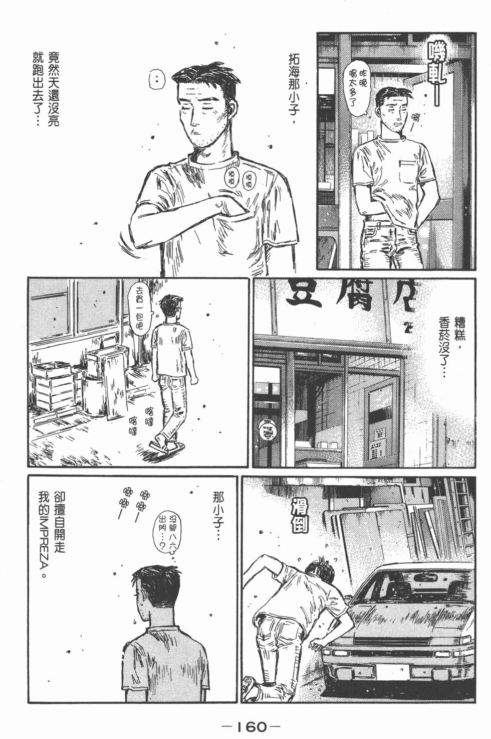 第159页