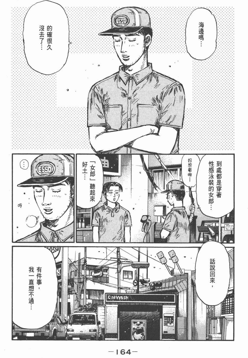 第163页