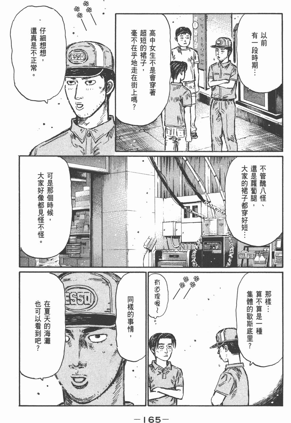 第164页