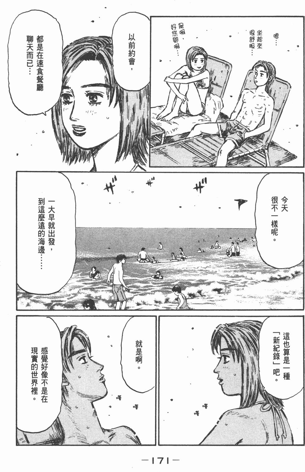 第170页