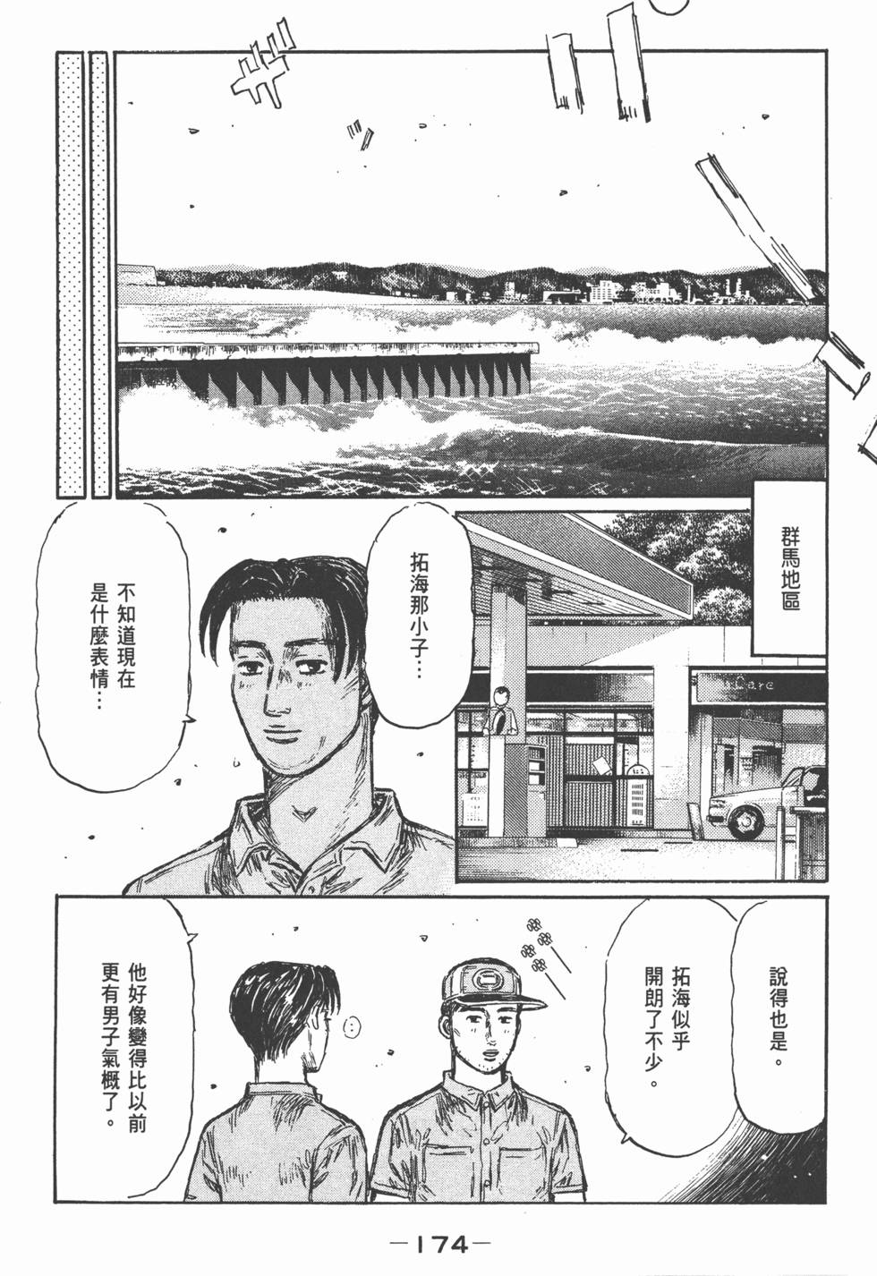 第173页