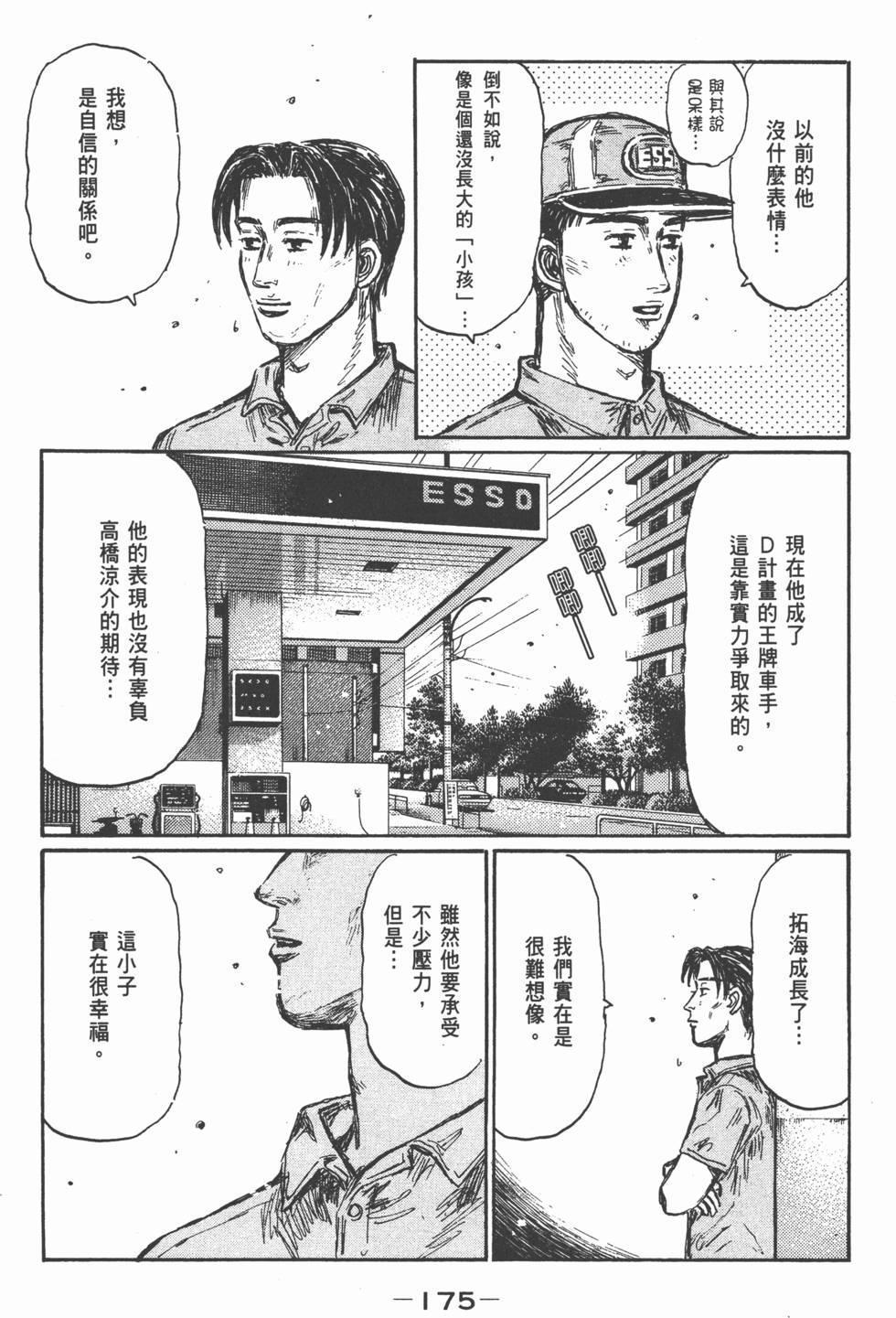 第174页