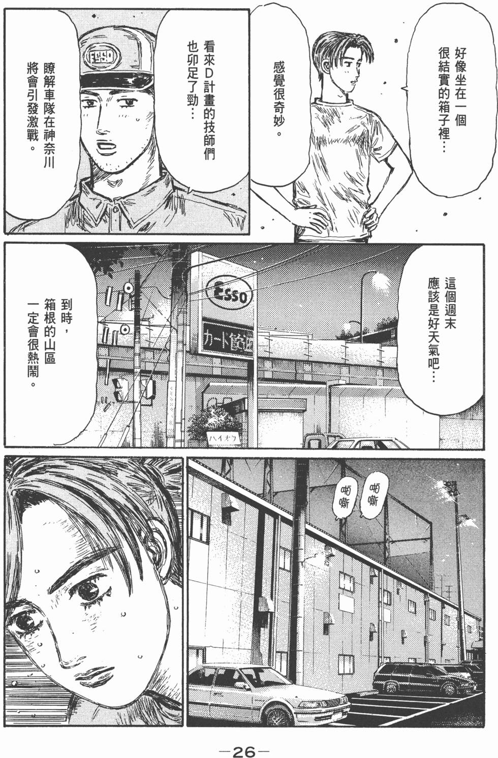 第23页