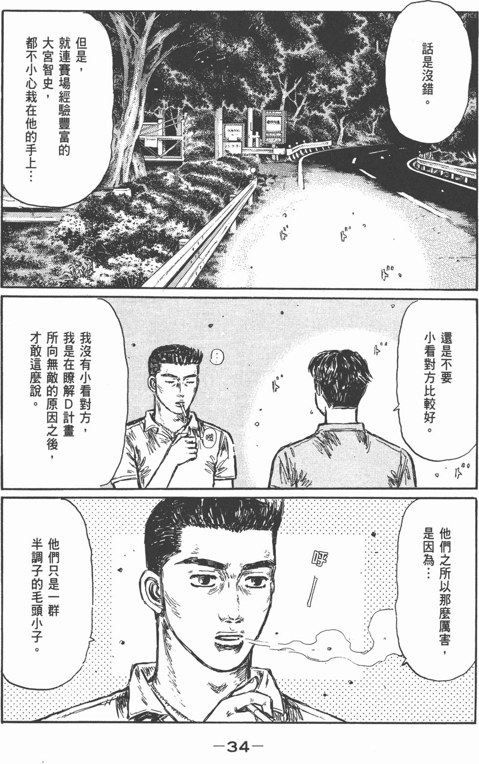 第31页