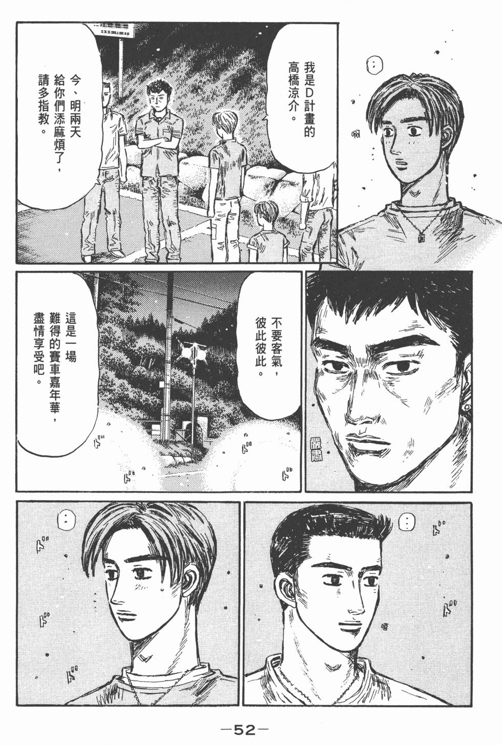 第49页