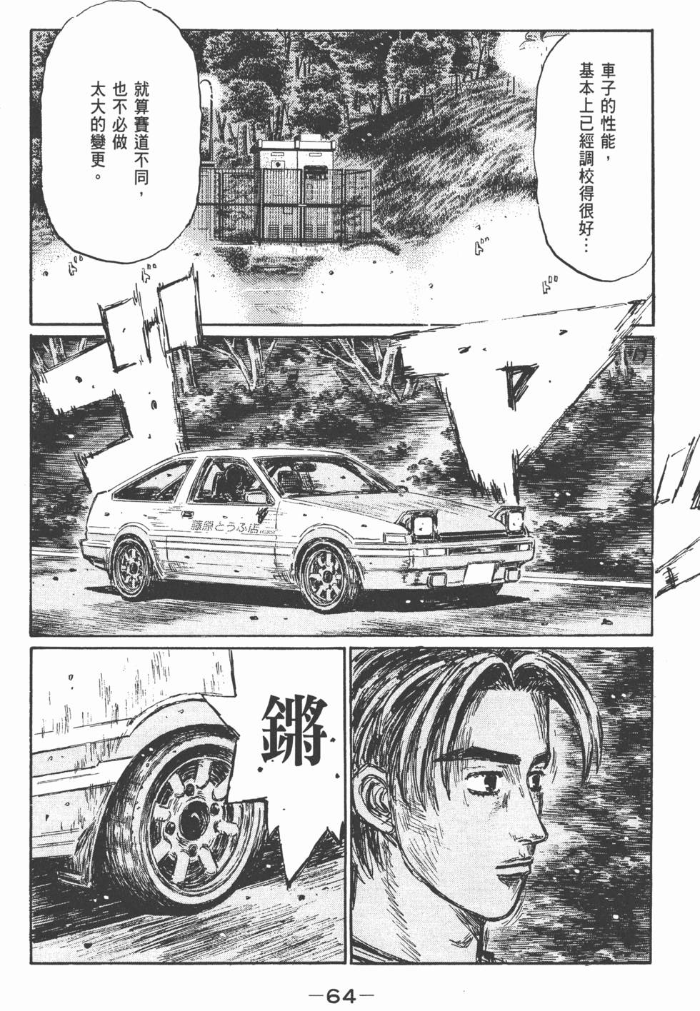 第61页
