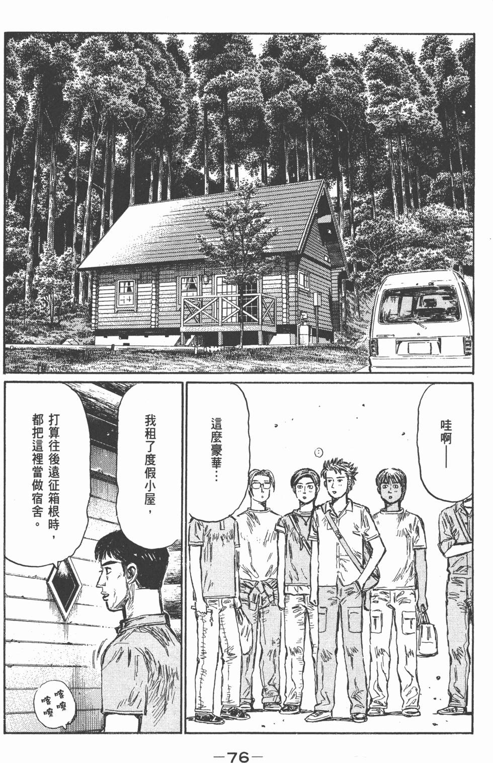 第73页
