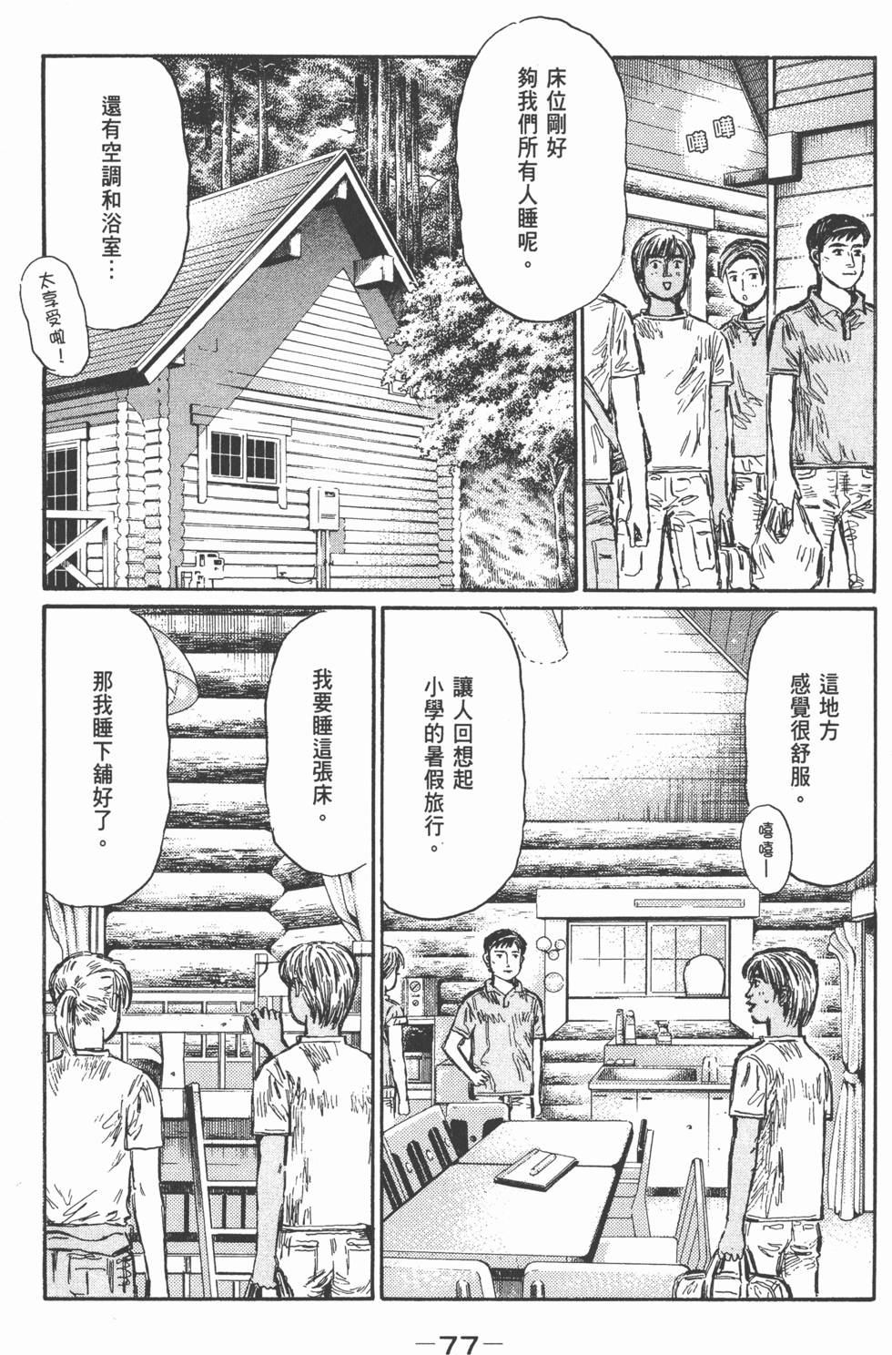 第74页