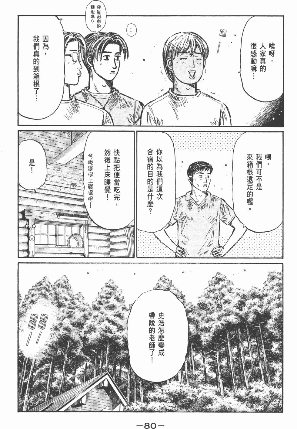 第77页