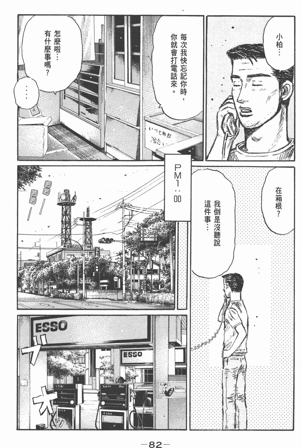 第79页