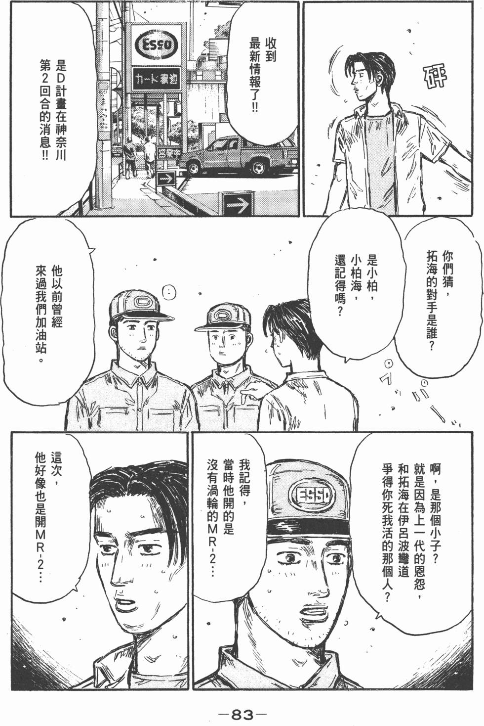 第80页