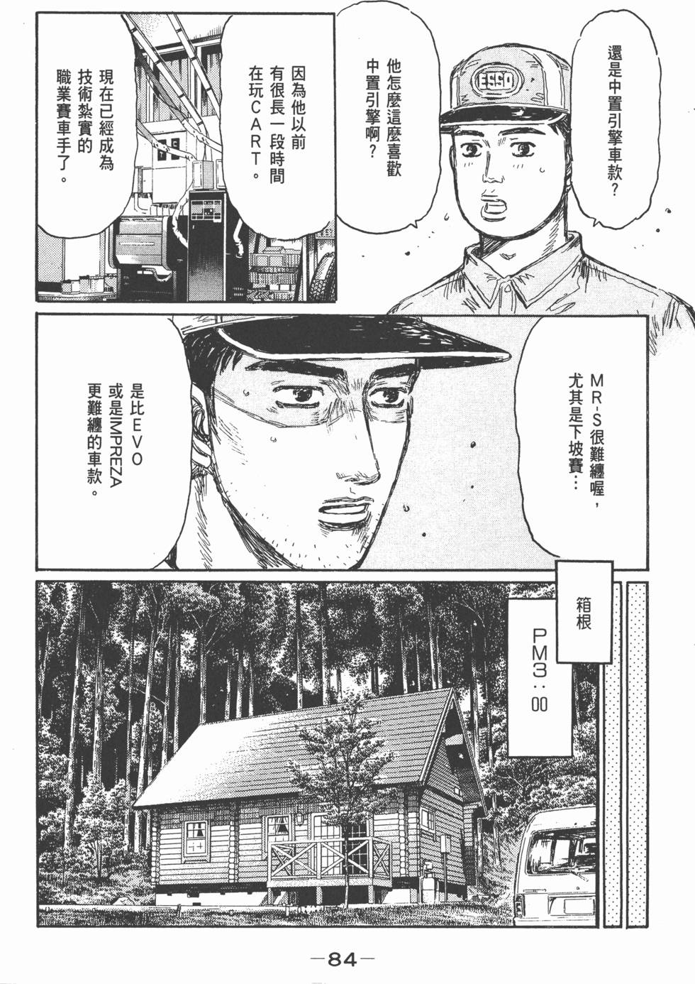 第81页