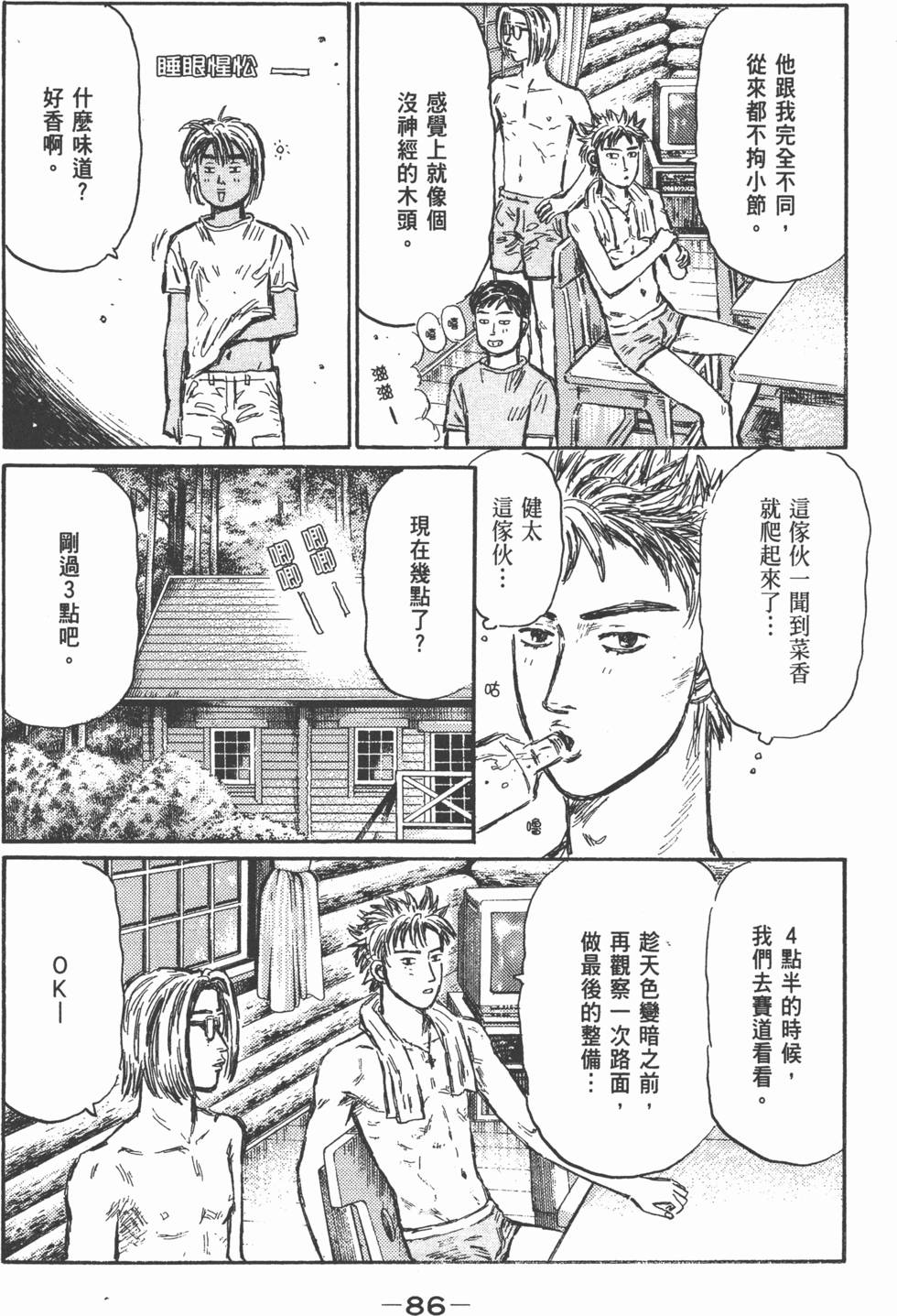 第83页