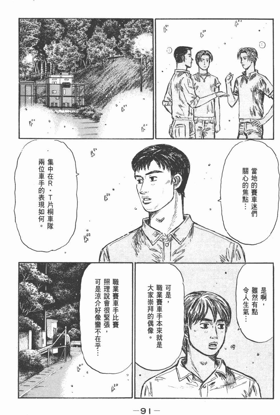 第88页
