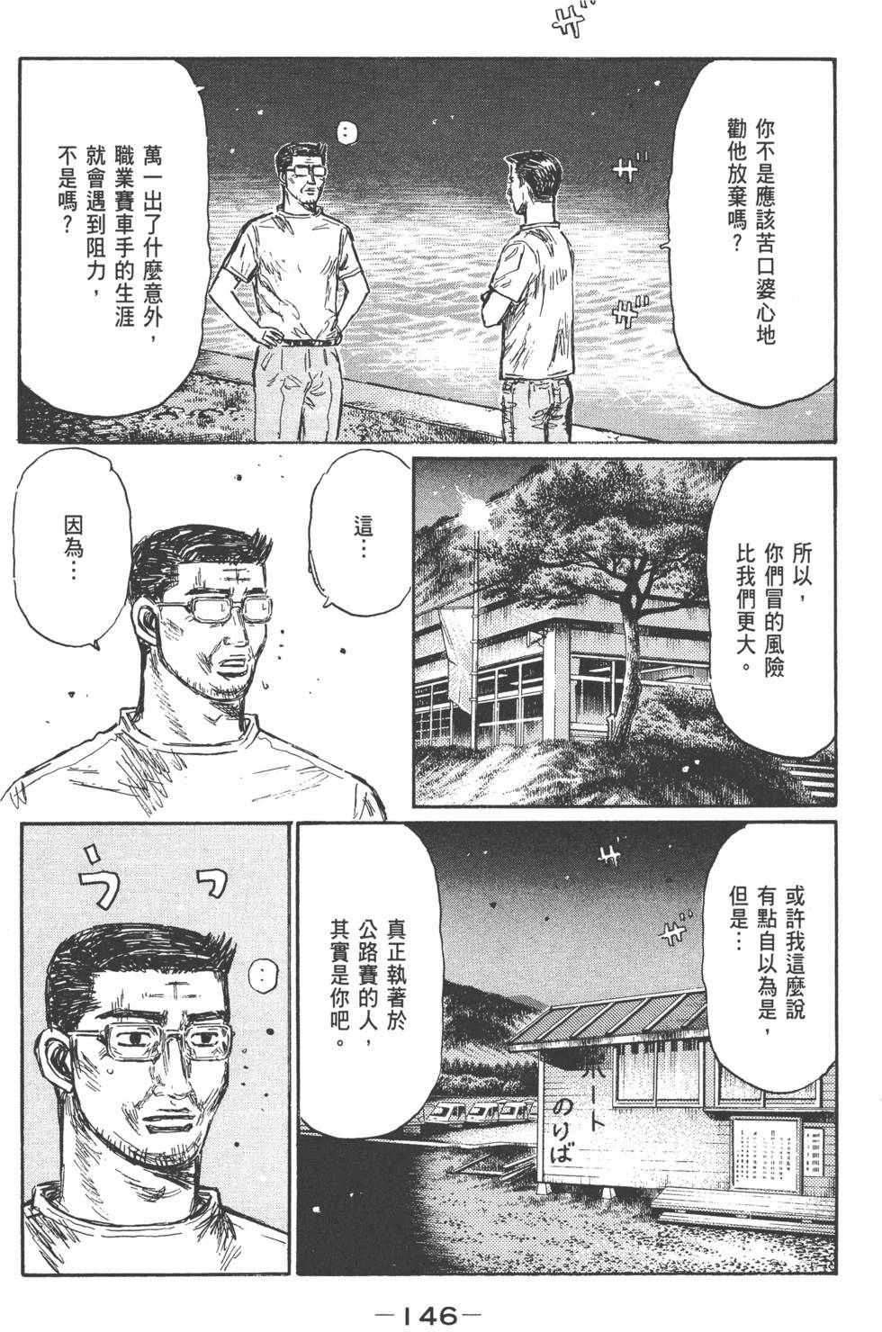 第143页