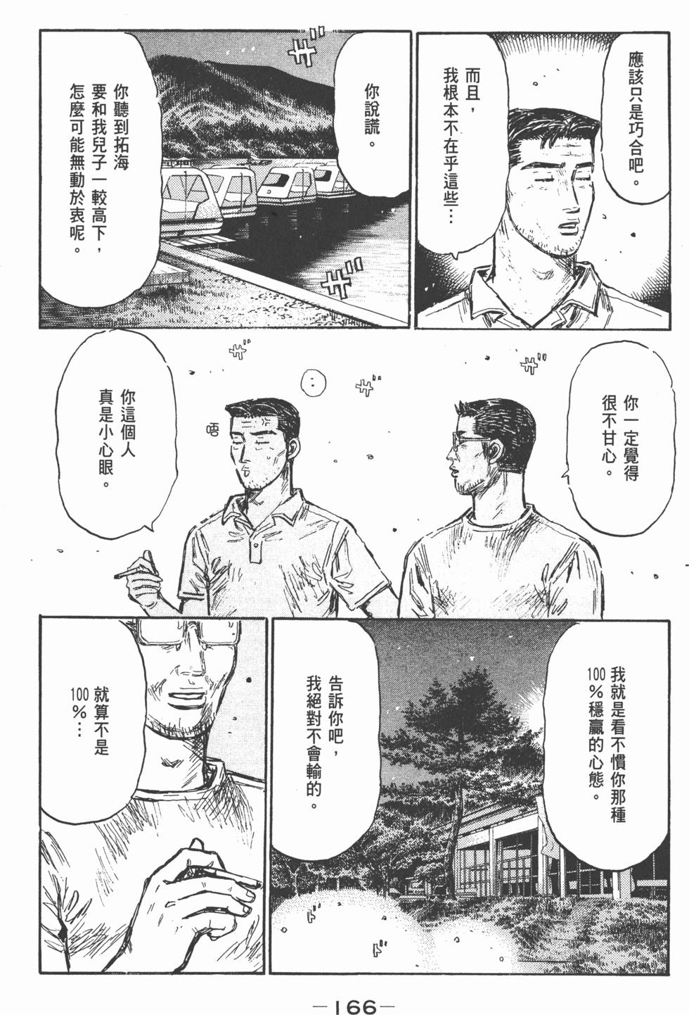第163页