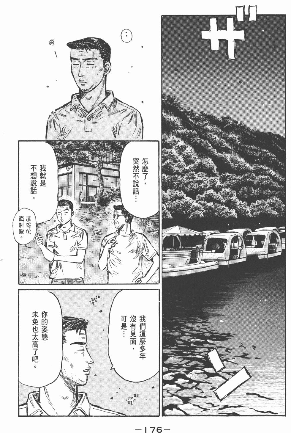 第173页