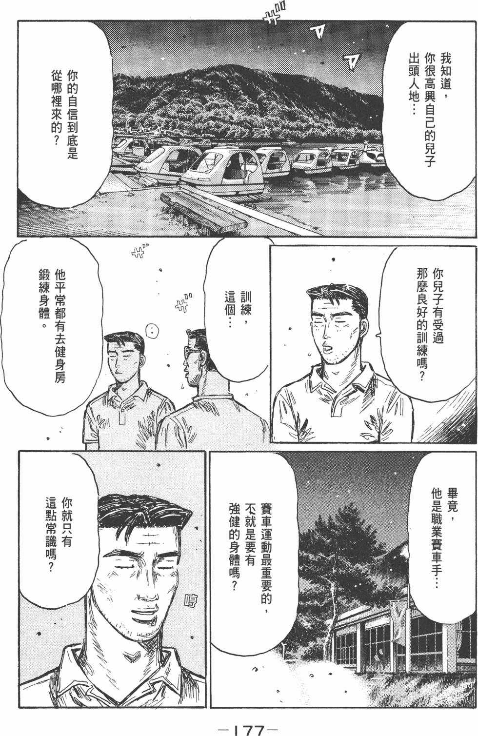 第174页
