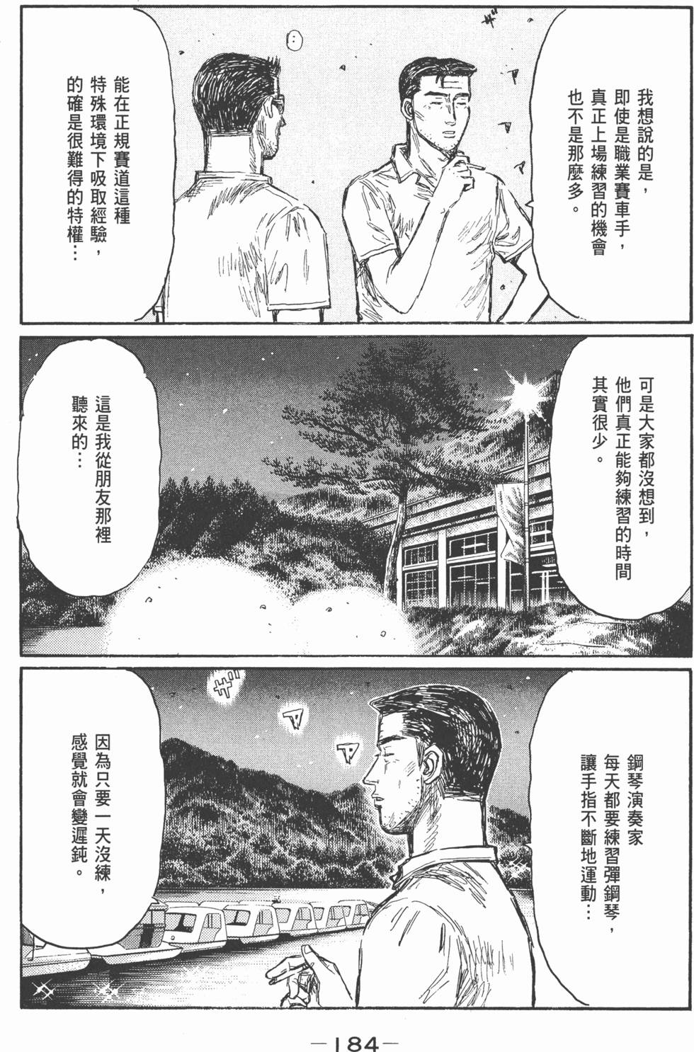 第181页