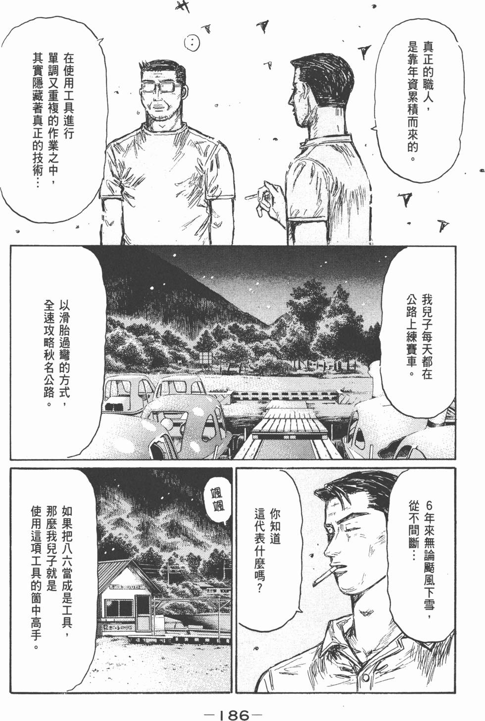 第183页