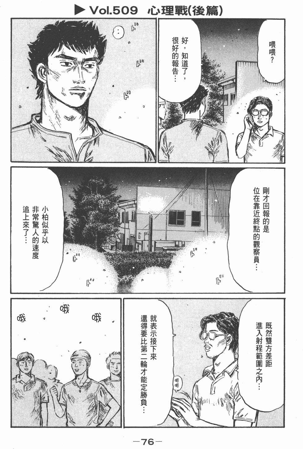 第73页