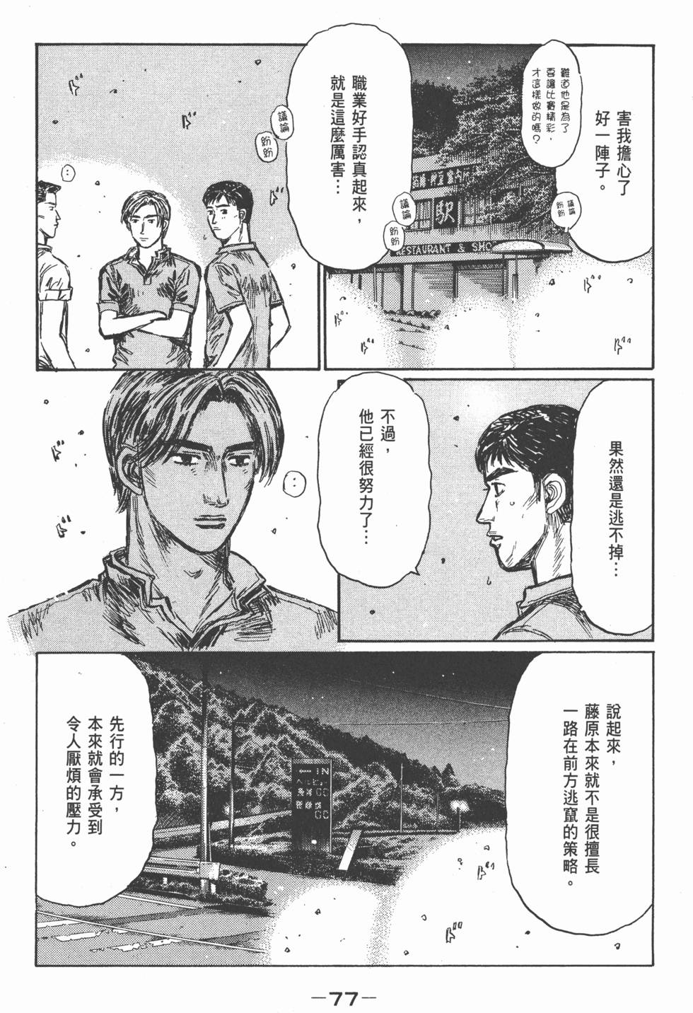 第74页