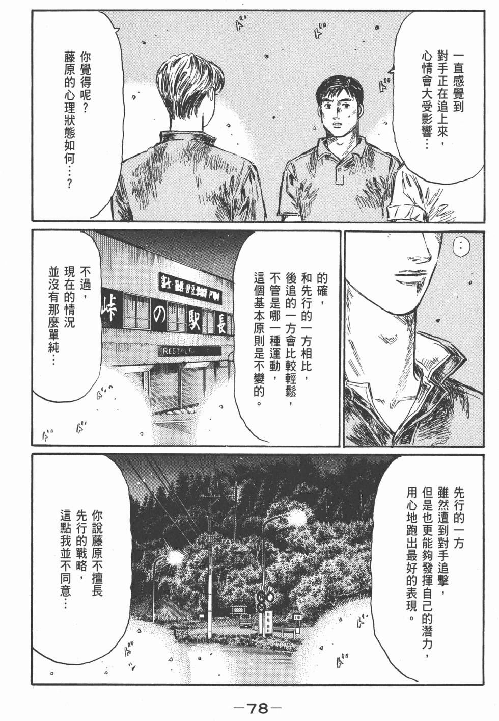 第75页