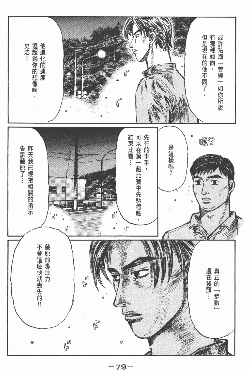 第76页