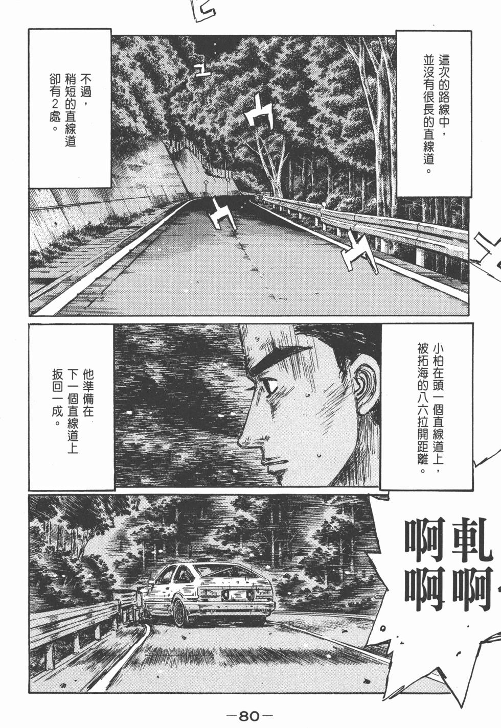 第77页