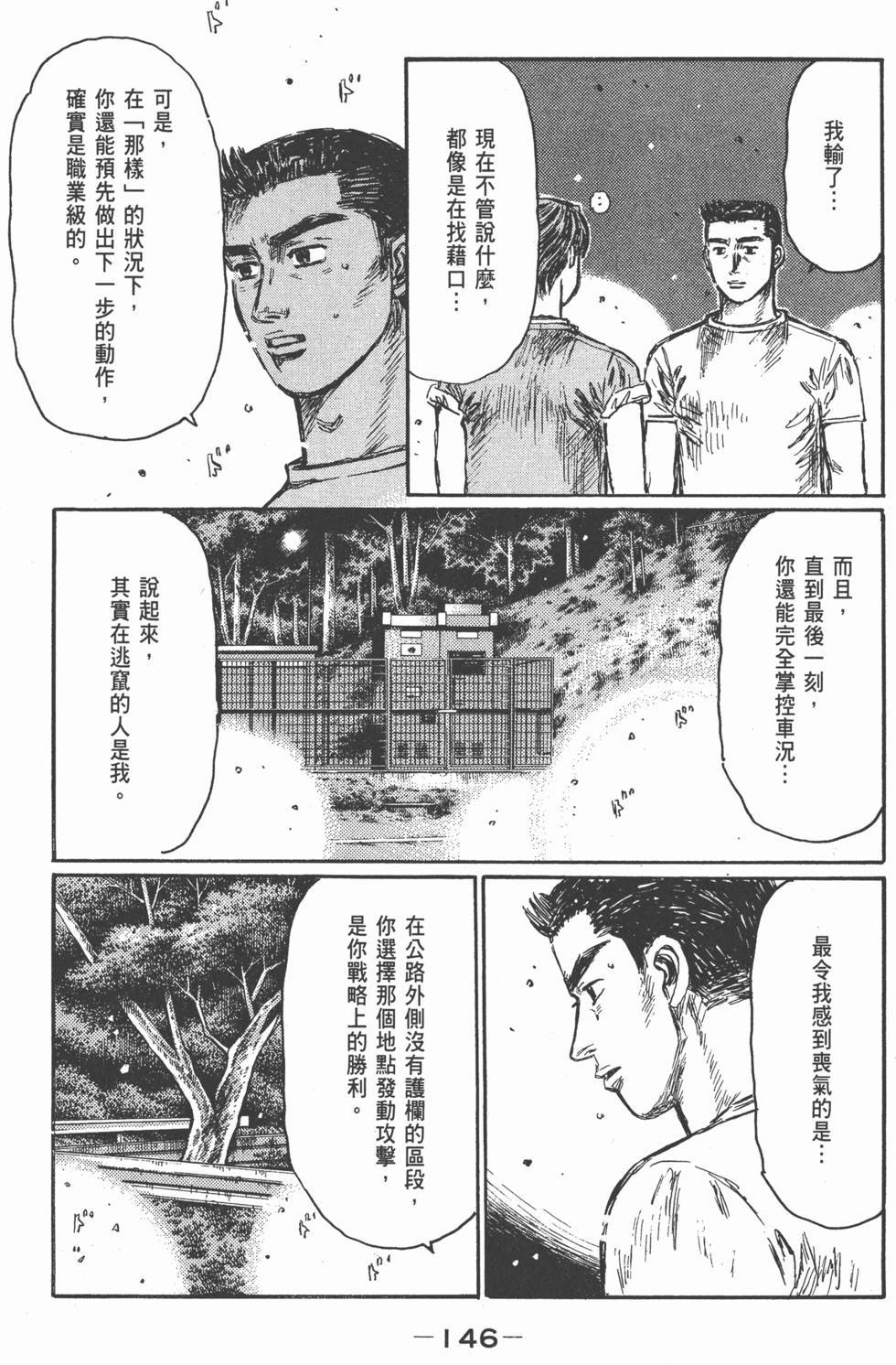 第143页
