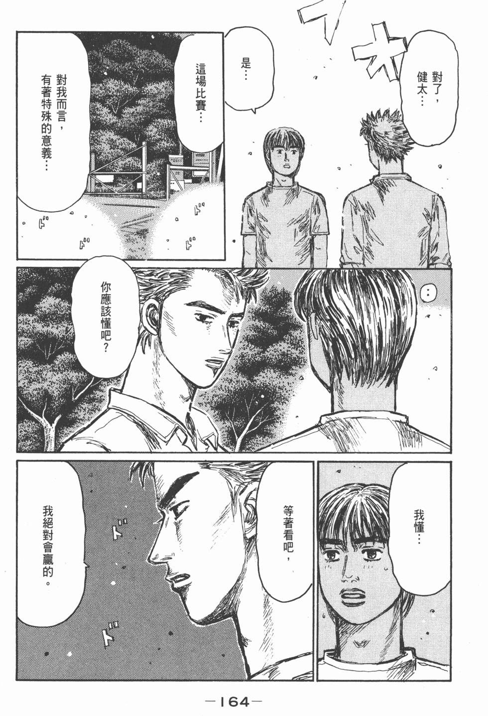 第161页