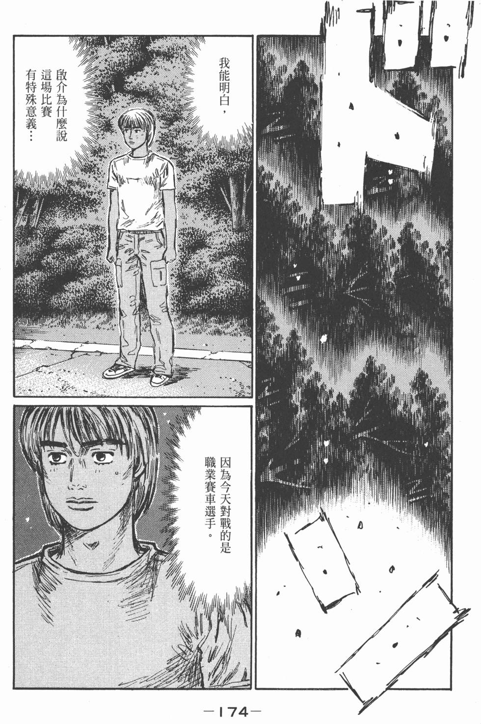 第171页