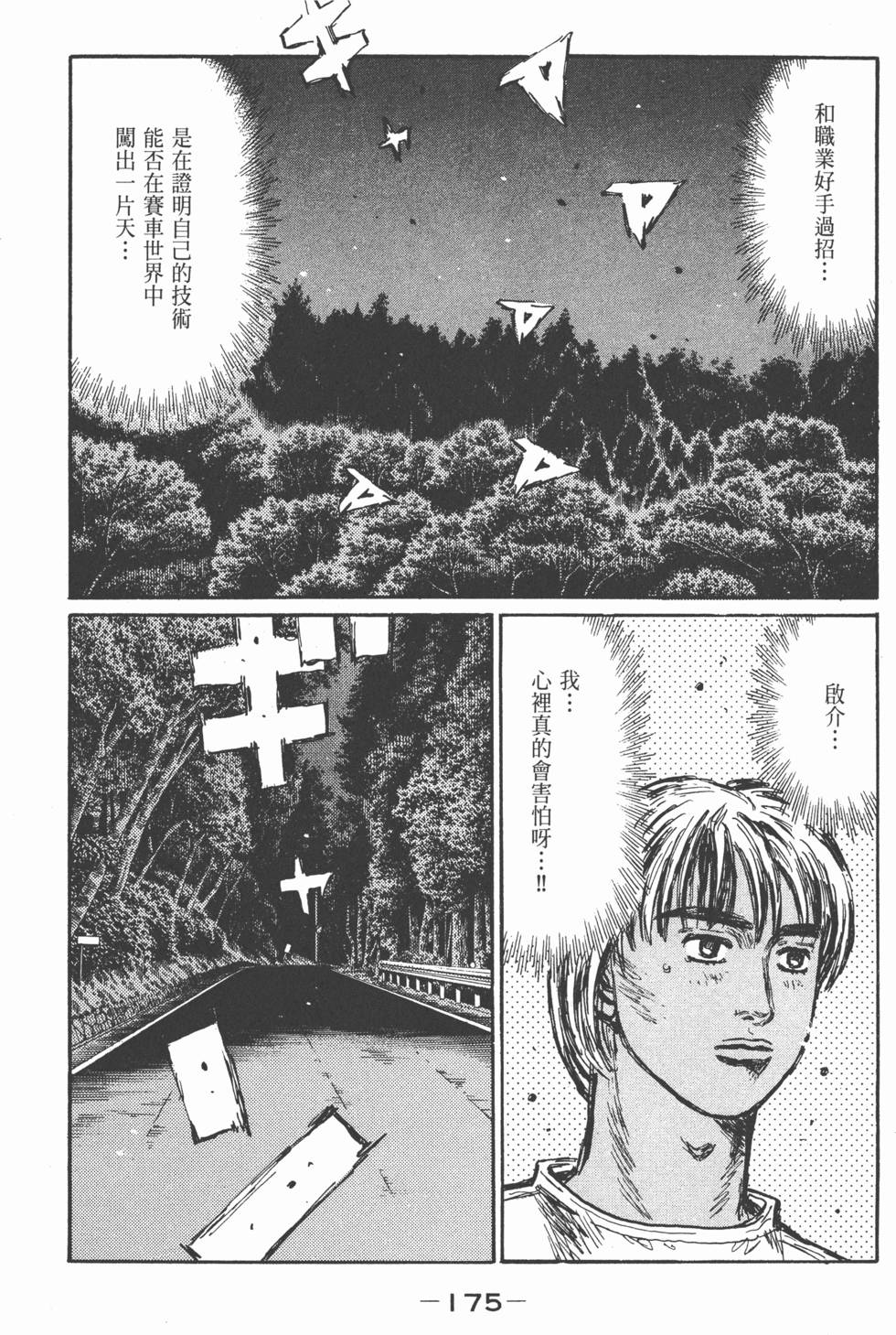 第172页