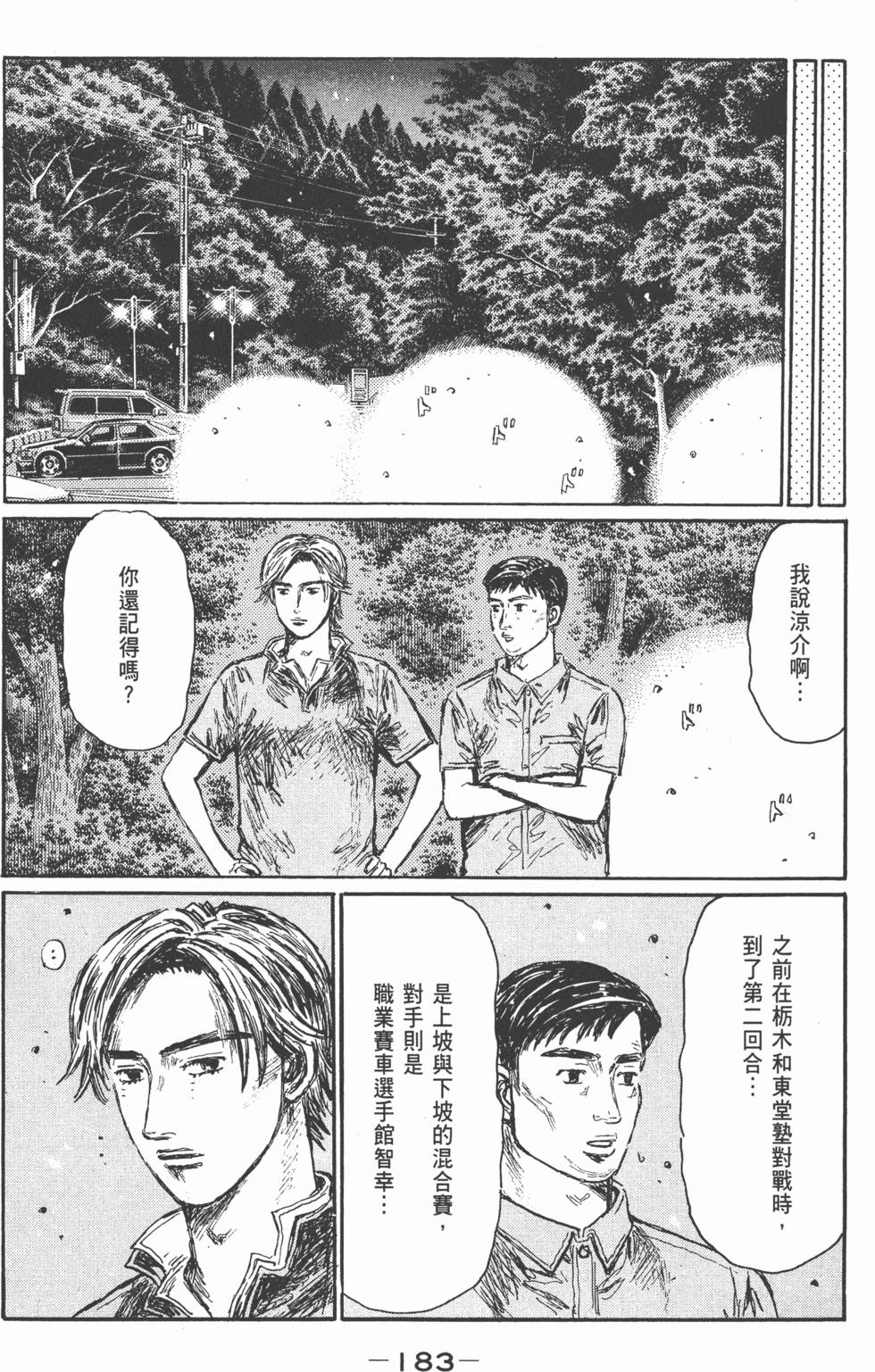 第180页