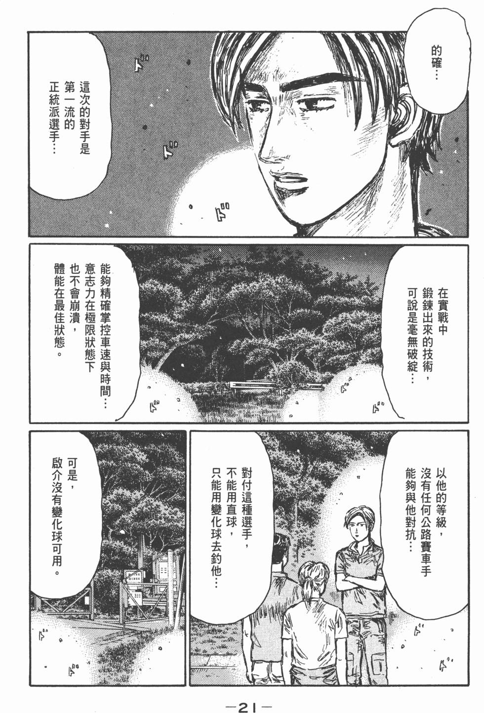 第20页