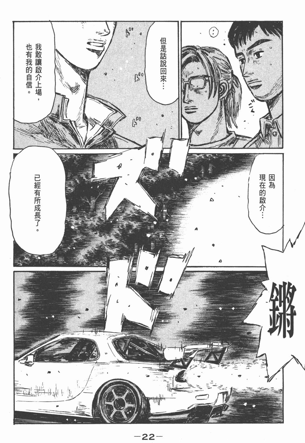 第21页